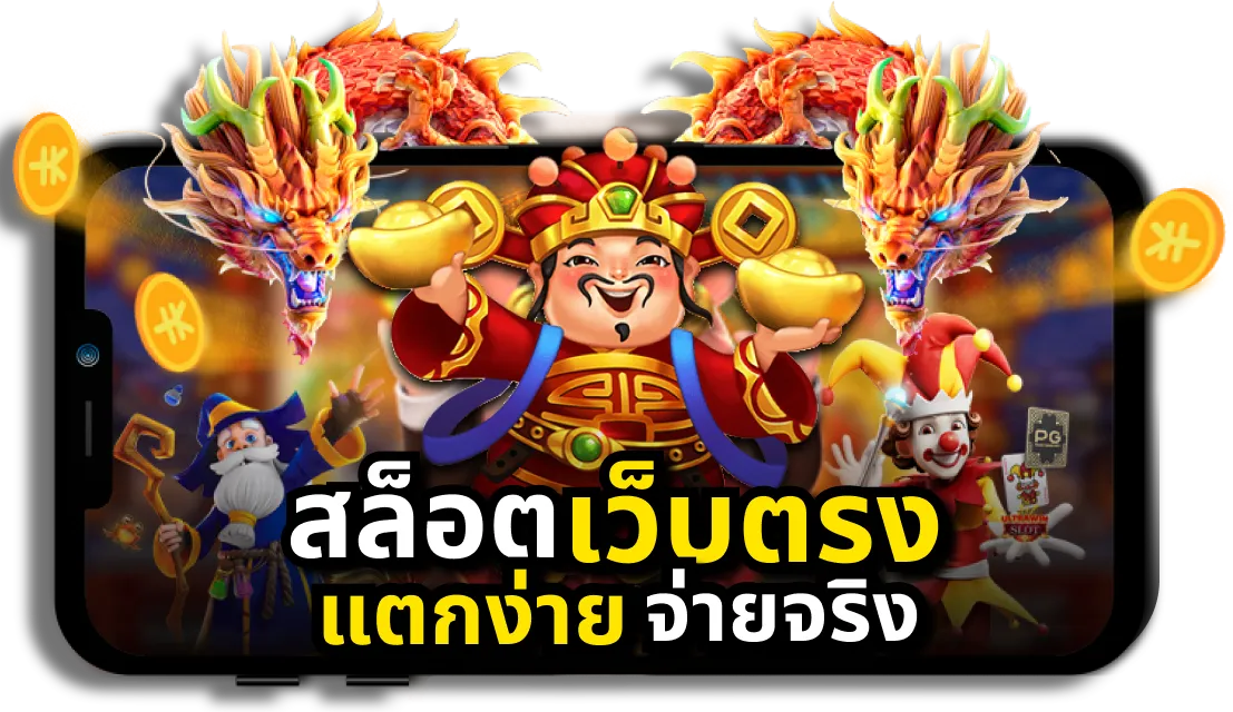 เว็บแทงหวย ฝากถอนไม่มีขั้นต่ํา