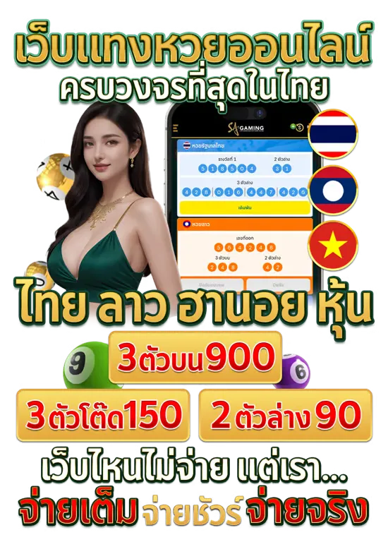 รีวิว แทงหวย ฝากไม่มีขั้นต่ํา