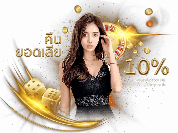 แทงหวยลาว